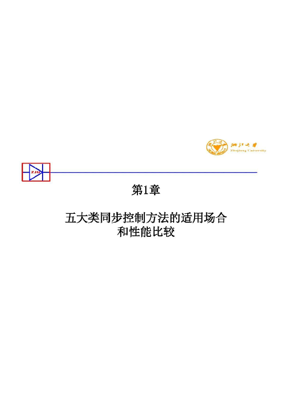 关于构网型相关的定义问题及构网电源控制器设计